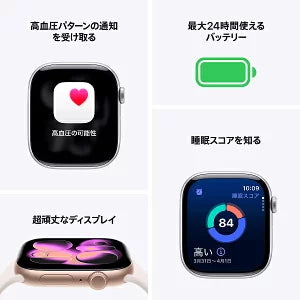 Apple Watch Series 11(2025)新品同様・フルセット完備・最新ヘルスケアモデル